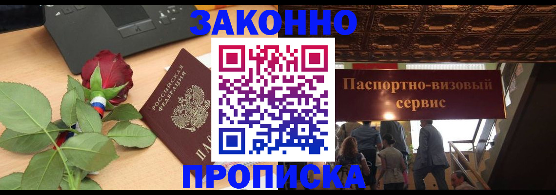 временная регистрация 2025 в Мончегорске