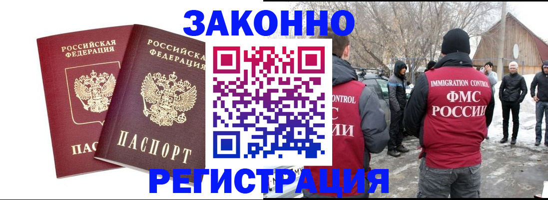 временная регистрация в Мончегорске